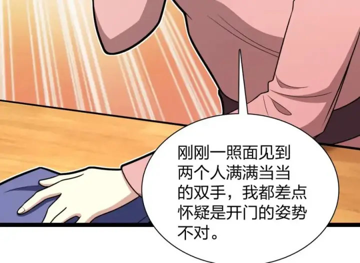 《我家老婆来自一千年前》243图8