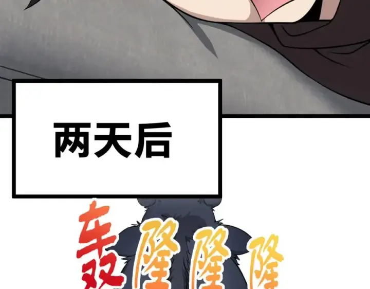 《我家老婆来自一千年前》243图84