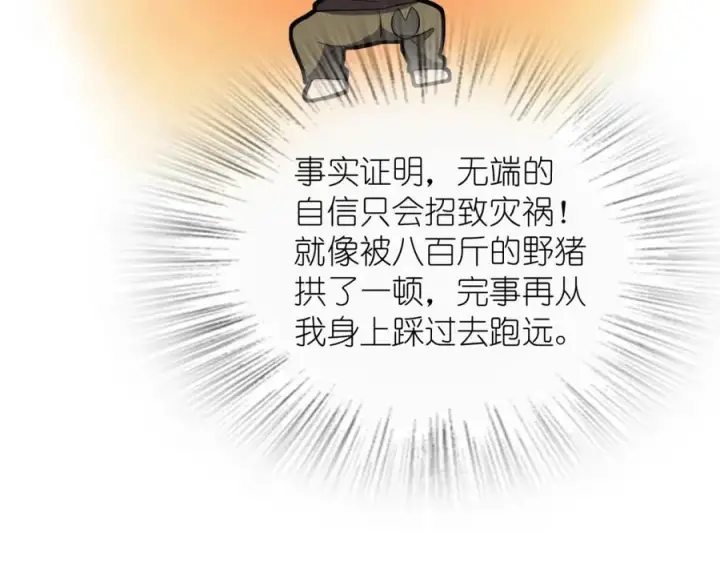 《我家老婆来自一千年前》243图87