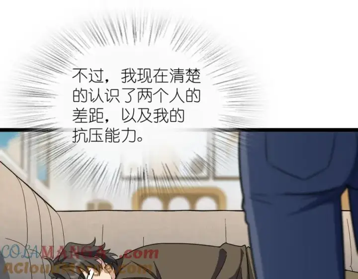 《我家老婆来自一千年前》243图89