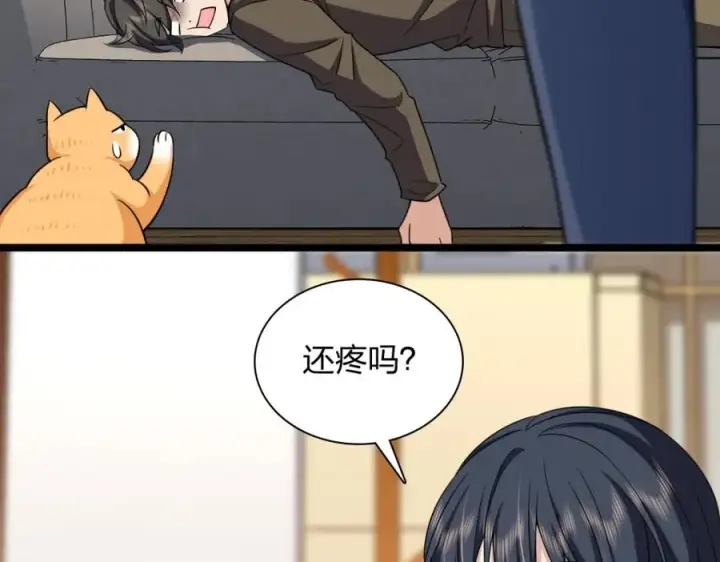 《我家老婆来自一千年前》243图90