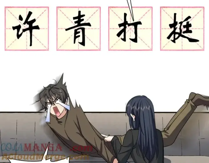 《我家老婆来自一千年前》243图93