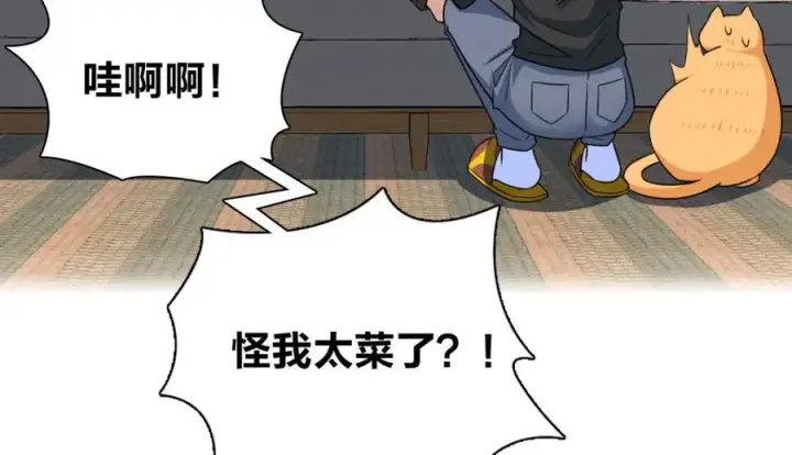 《我家老婆来自一千年前》243图94