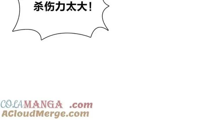 《我家老婆来自一千年前》243图97