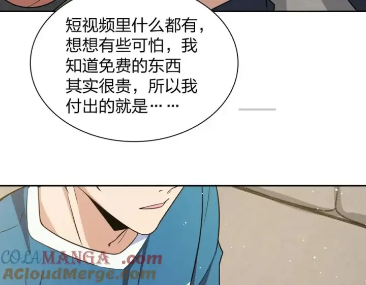 《我家老婆来自一千年前》244图105