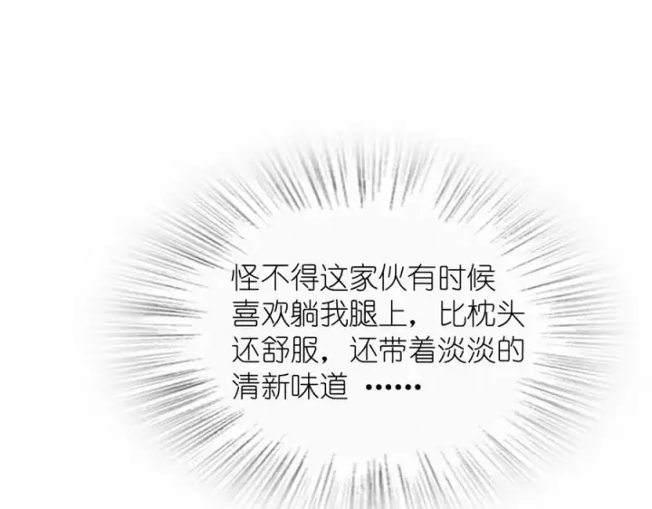 《我家老婆来自一千年前》244图111