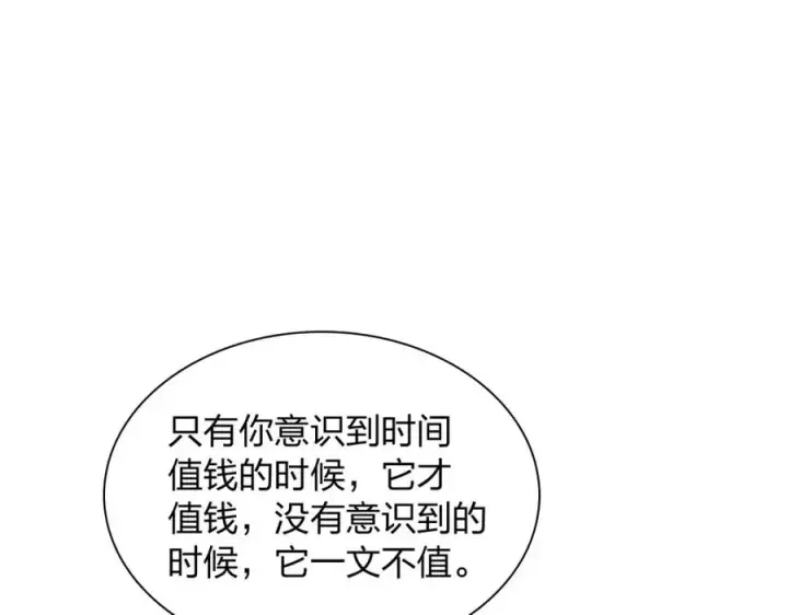 《我家老婆来自一千年前》244图126