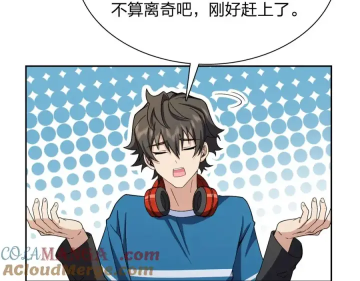 《我家老婆来自一千年前》244图13