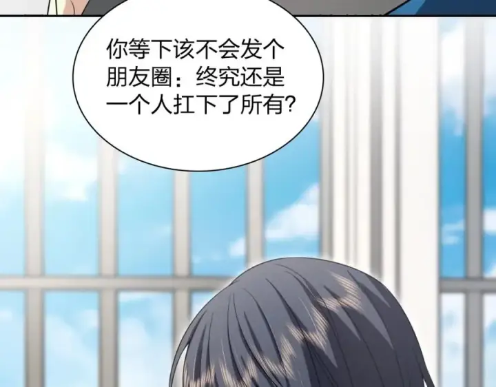 《我家老婆来自一千年前》244图132