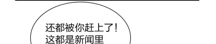 《我家老婆来自一千年前》244图14