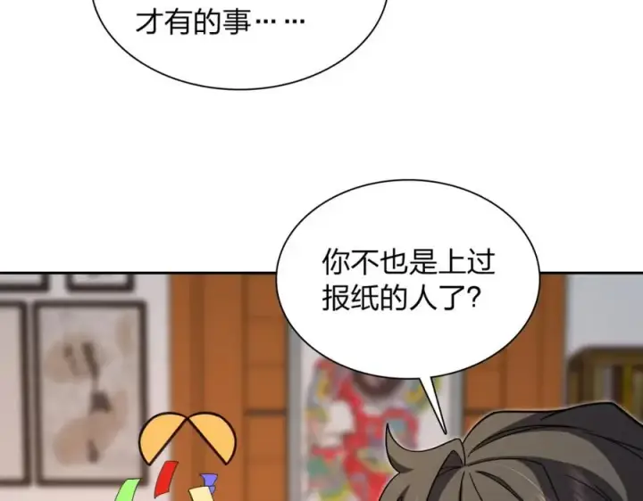 《我家老婆来自一千年前》244图15