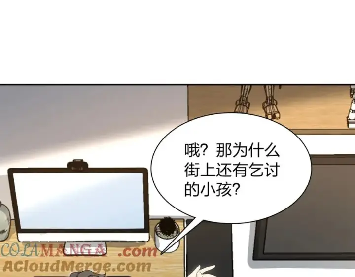《我家老婆来自一千年前》244图21