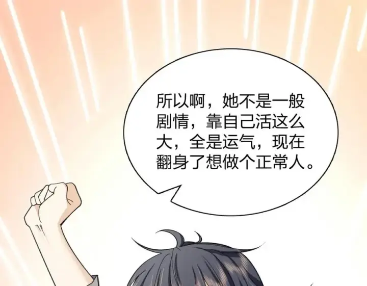 《我家老婆来自一千年前》244图24