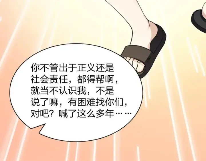 《我家老婆来自一千年前》244图27