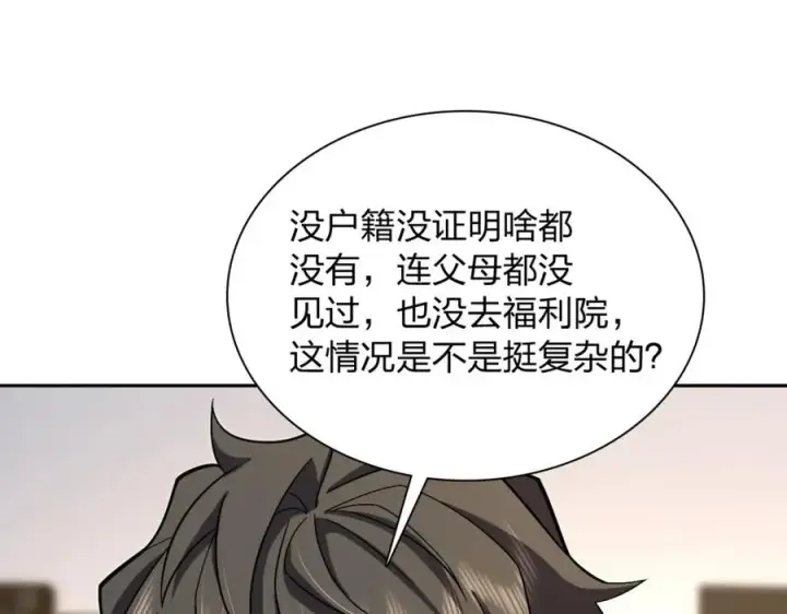 《我家老婆来自一千年前》244图3