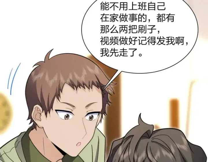 《我家老婆来自一千年前》244图30