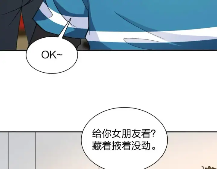 《我家老婆来自一千年前》244图32