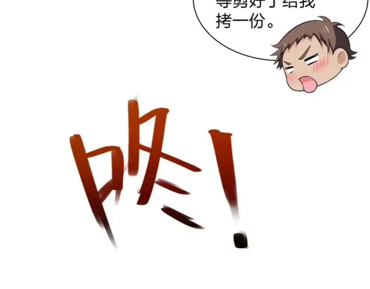 《我家老婆来自一千年前》244图42