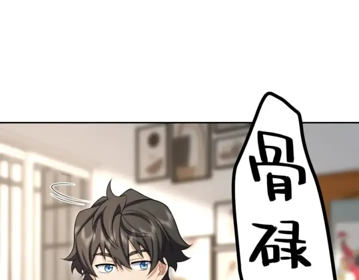 《我家老婆来自一千年前》244图44