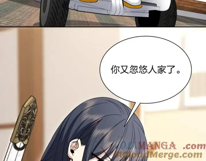 《我家老婆来自一千年前》244图57