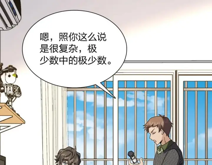 《我家老婆来自一千年前》244图6
