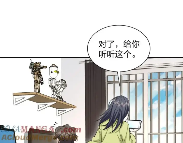 《我家老婆来自一千年前》244图65