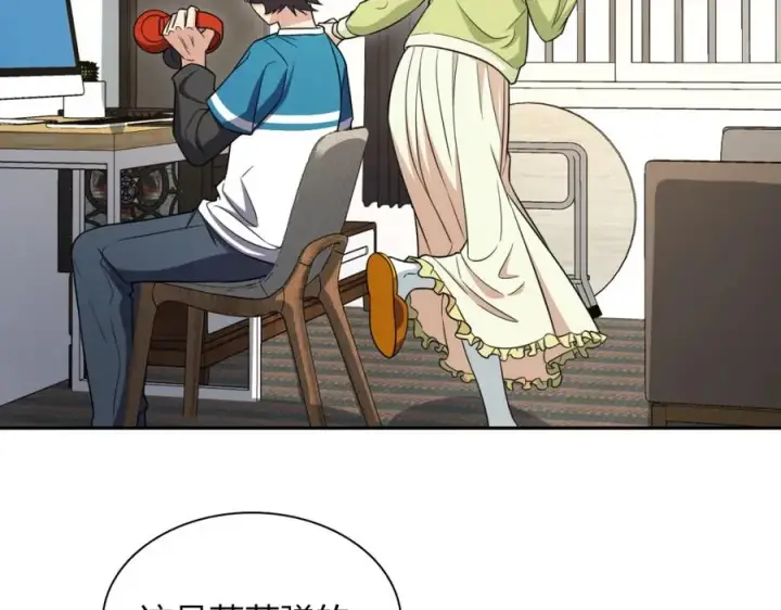 《我家老婆来自一千年前》244图66