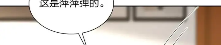 《我家老婆来自一千年前》244图67