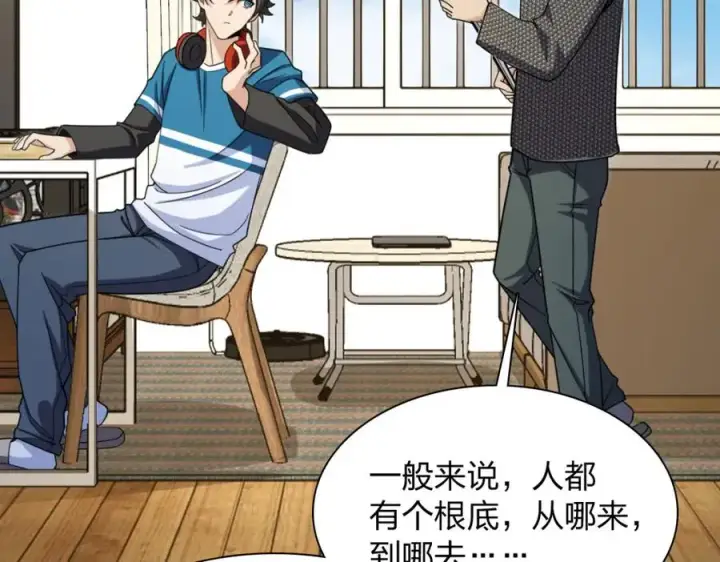 《我家老婆来自一千年前》244图7