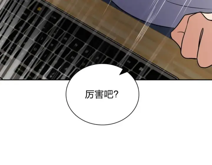 《我家老婆来自一千年前》244图75