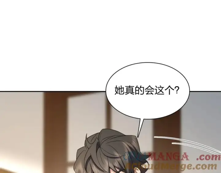 《我家老婆来自一千年前》244图77
