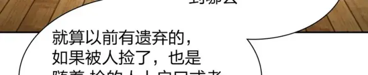 《我家老婆来自一千年前》244图8