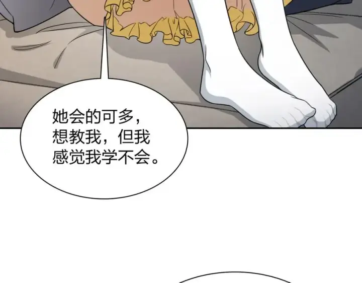 《我家老婆来自一千年前》244图80
