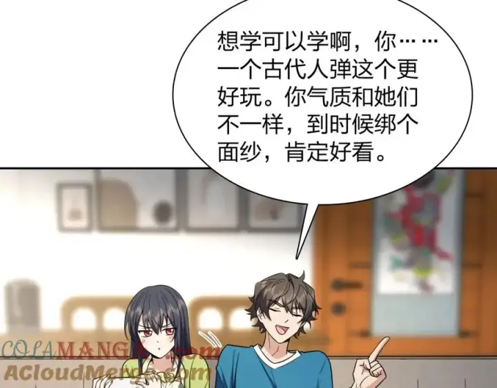 《我家老婆来自一千年前》244图81