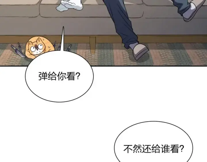 《我家老婆来自一千年前》244图83