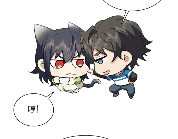 《我家老婆来自一千年前》244图84