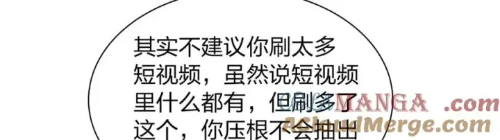 《我家老婆来自一千年前》244图85
