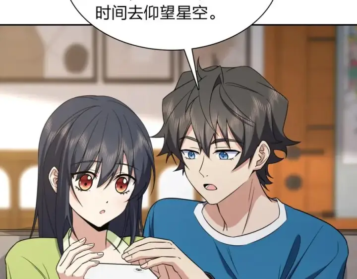 《我家老婆来自一千年前》244图86