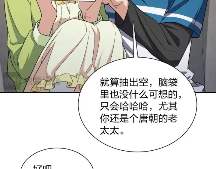 《我家老婆来自一千年前》244图87
