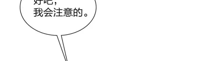 《我家老婆来自一千年前》244图88