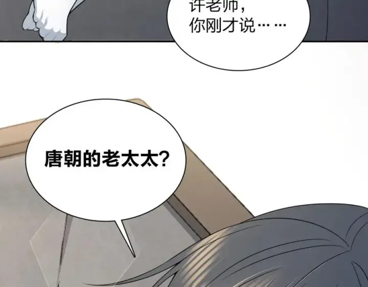 《我家老婆来自一千年前》244图92