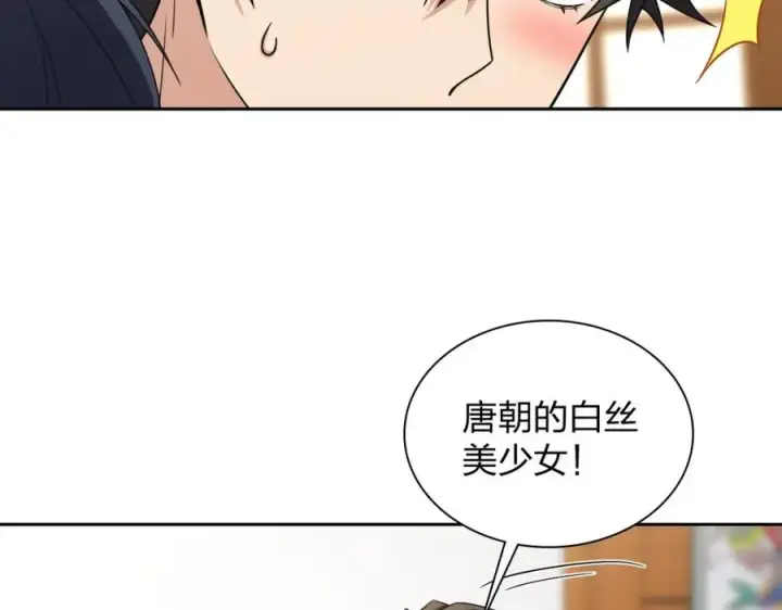 《我家老婆来自一千年前》244图99