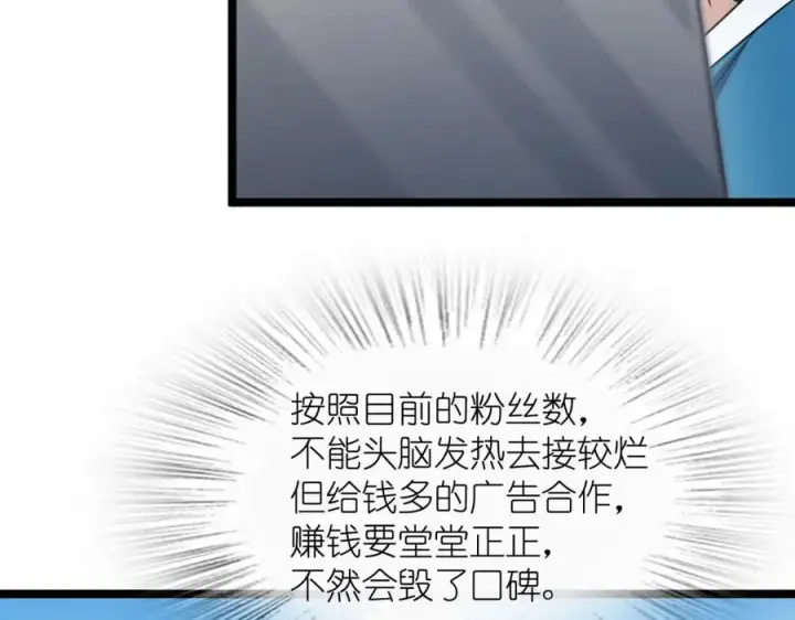 《我家老婆来自一千年前》245图10