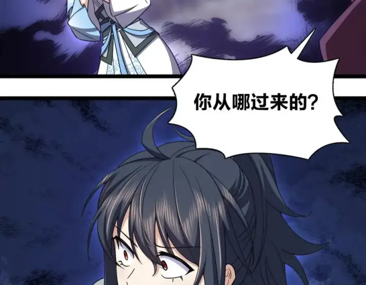 《我家老婆来自一千年前》245图103