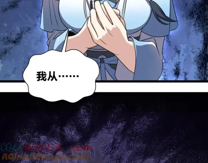 《我家老婆来自一千年前》245图105