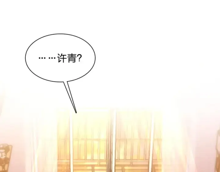 《我家老婆来自一千年前》245图120