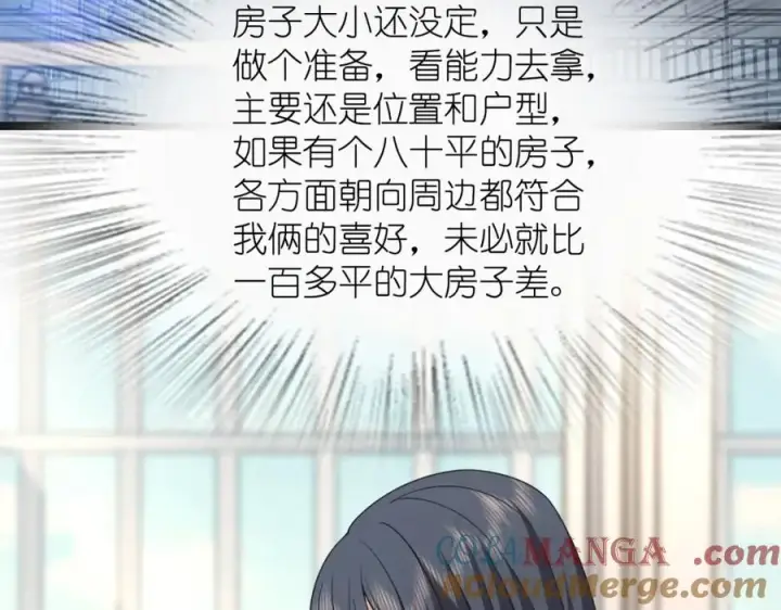 《我家老婆来自一千年前》245图13