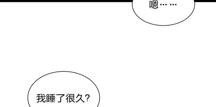 《我家老婆来自一千年前》245图134