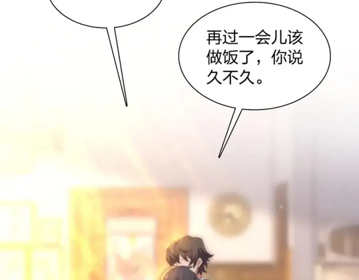 《我家老婆来自一千年前》245图135