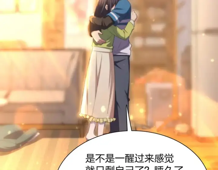 《我家老婆来自一千年前》245图136